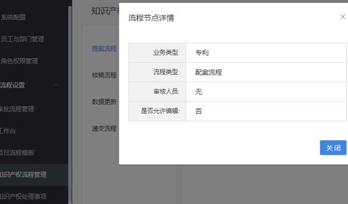 构建高效智能的知识产权管理系统 核心特点与网络技术赋能