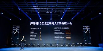 开课吧创立后厂理工学院 一所专注前沿互联网技术领域的创新实战大学